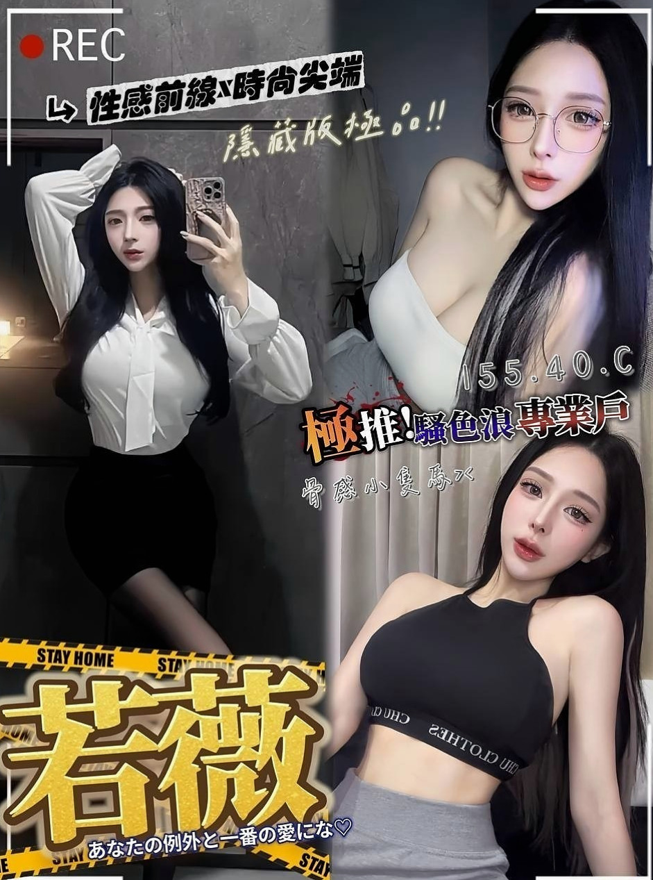 TICKET: 伊娃 @ 萬里找女人 / 大學教授 / 身高169cm / 體重51kg / 胸圍E罩杯 / 年齡18歲 / 現在才報班哦，還有那位小哥哥今天沒有約妹妹的啊？ 配合度超高，